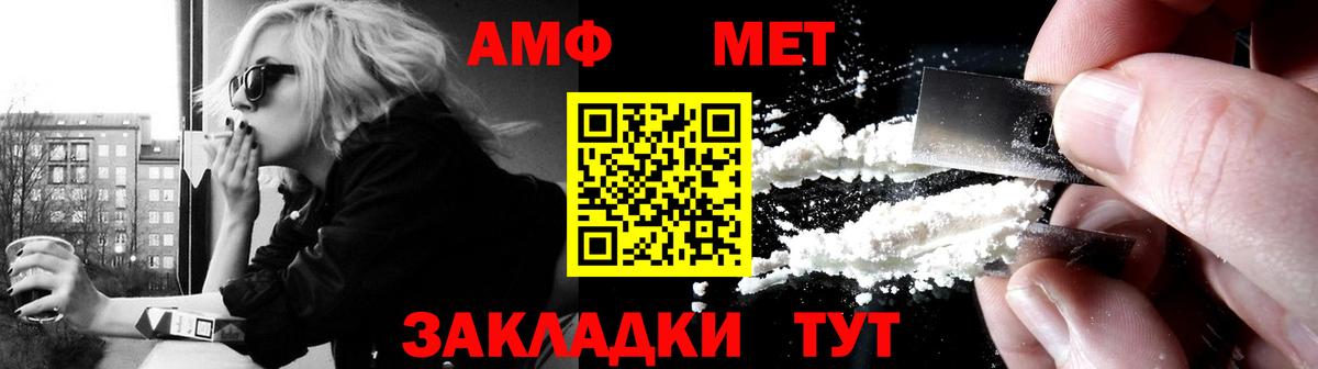 АМФЕТАМИН  Вход с VPN  Азнакаево  АМФЕТАМИН 97% 