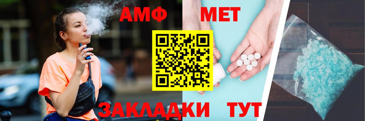 АМФ 98% Азнакаево