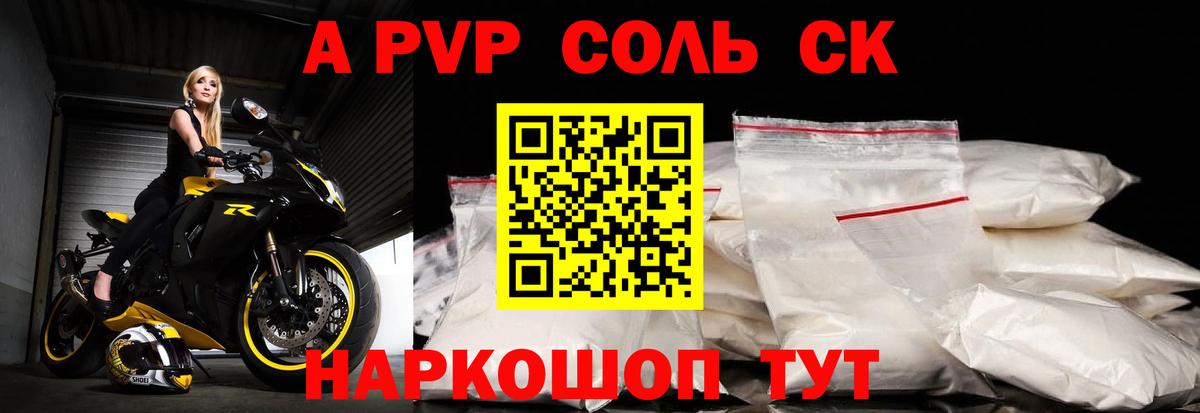 Азнакаево  APVP Crystall  Вход с VPN  A PVP СК КРИС 