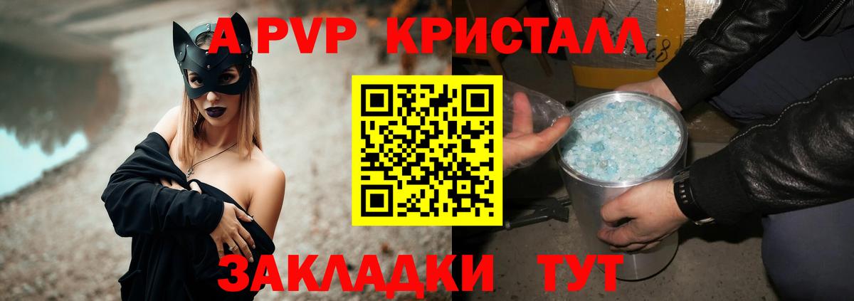 Alfa_PVP кристаллы Азнакаево