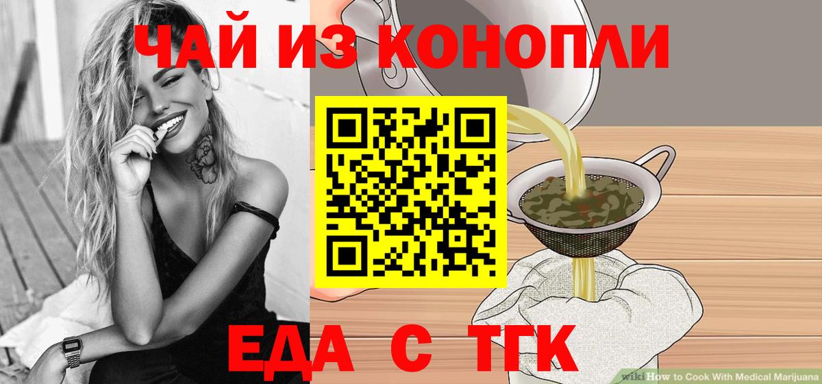 Печенье с ТГК марихуана  Вход с VPN  Азнакаево 