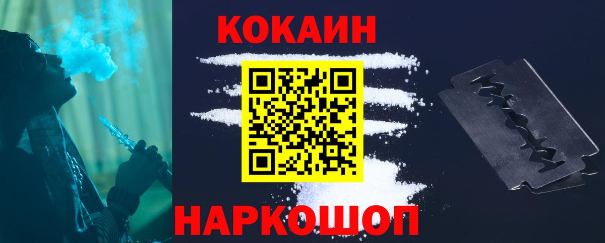 Азнакаево  COCAIN FishScale  Cocaine Columbia  Вход с VPN 