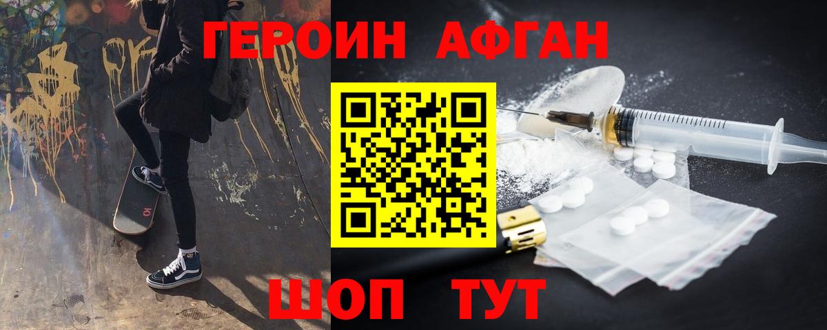 Героин гречка Азнакаево