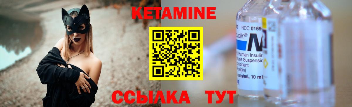 КЕТАМИН ketamine  Кетамин VHQ  Азнакаево  Вход с VPN 