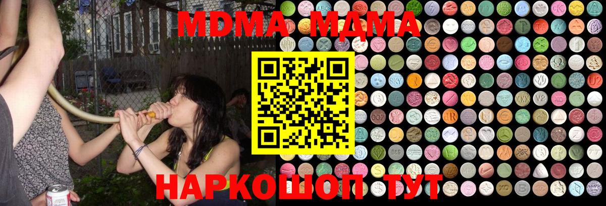 Азнакаево  МДМА  Вход с VPN  МДМА crystal 