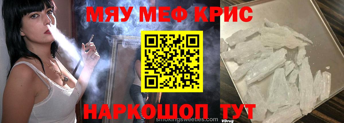 Азнакаево  МЕФ mephedrone  Мефедрон  МЯУ-МЯУ  Вход с VPN 