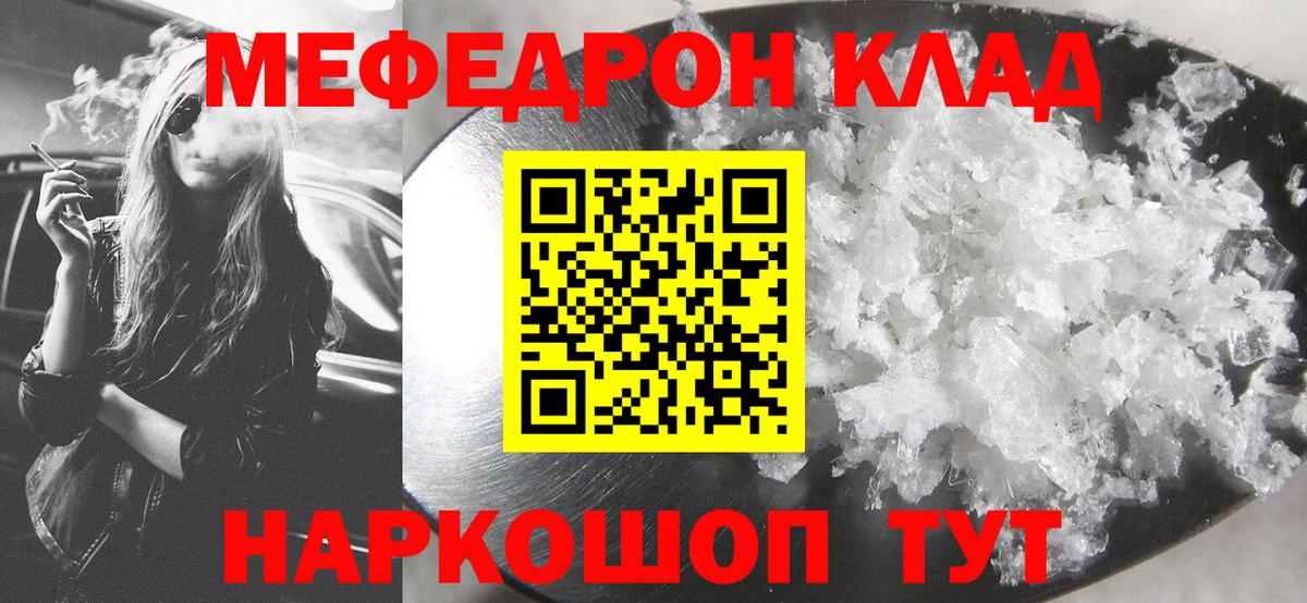 Мефедрон мука Азнакаево