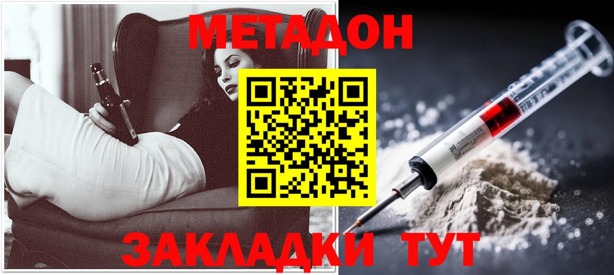 OMG вход  МЕТАДОН мёд  Вход с VPN  Азнакаево 