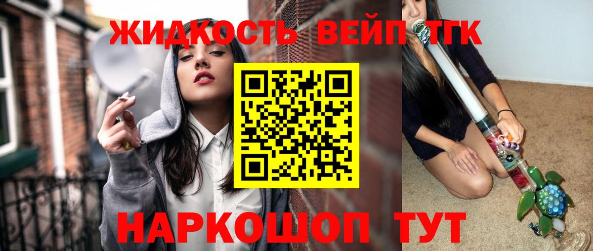 Дистиллят ТГК гашишное масло Азнакаево