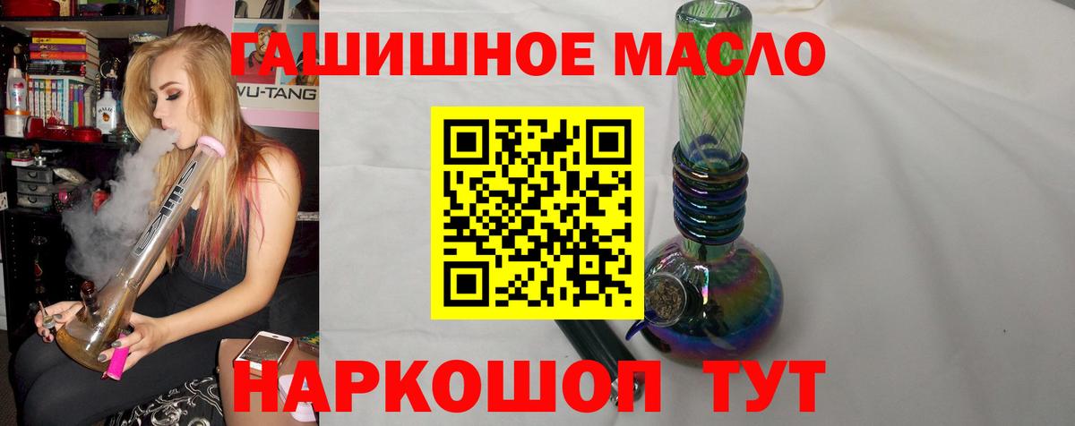Азнакаево  ТГК концентрат  Вход с VPN  Дистиллят ТГК Wax 