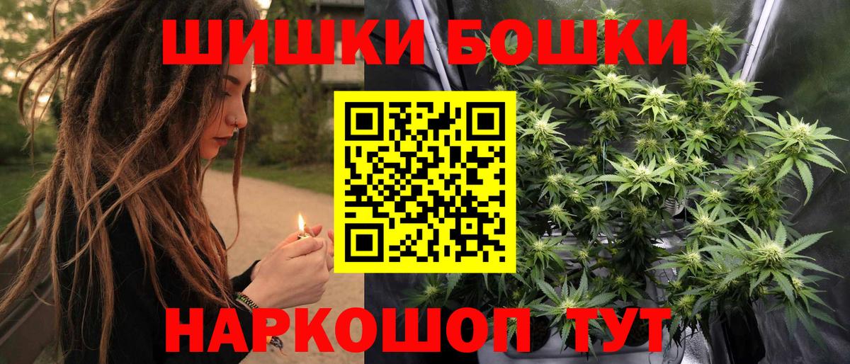 Бошки Шишки индика  Бошки марихуана гибрид  Вход с VPN  Бошки марихуана White Widow  Азнакаево  Конопля AK-47 
